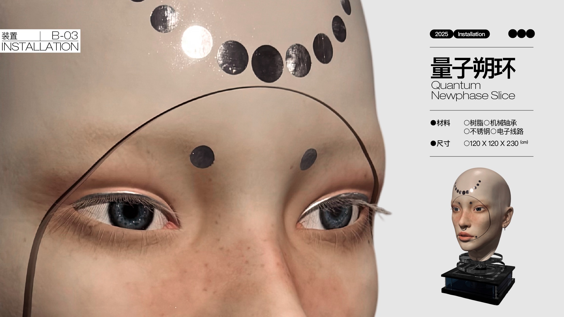 量子朔环